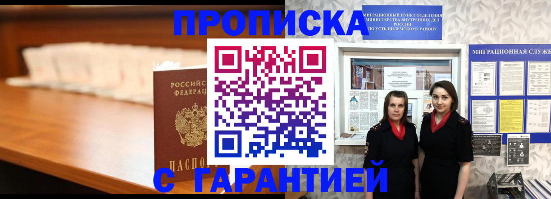 прописка паспорт в Симферополе