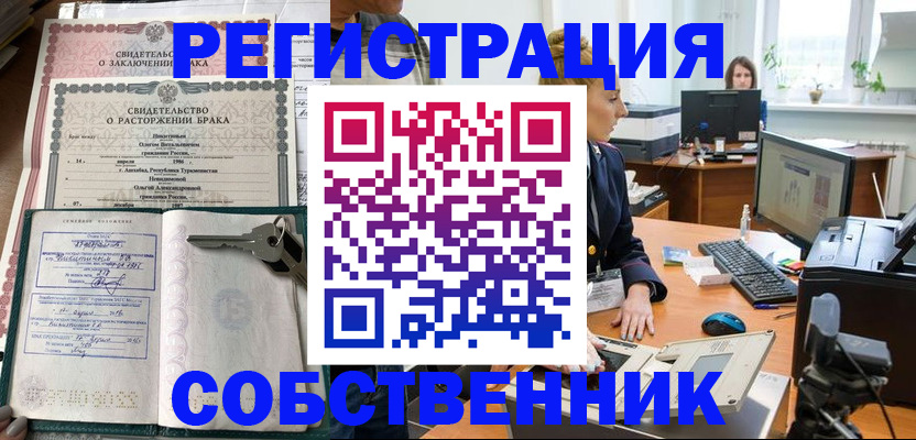 временная регистрация госуслуги в Симферополе