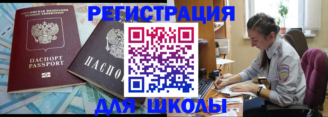 прописка 2025 в Симферополе