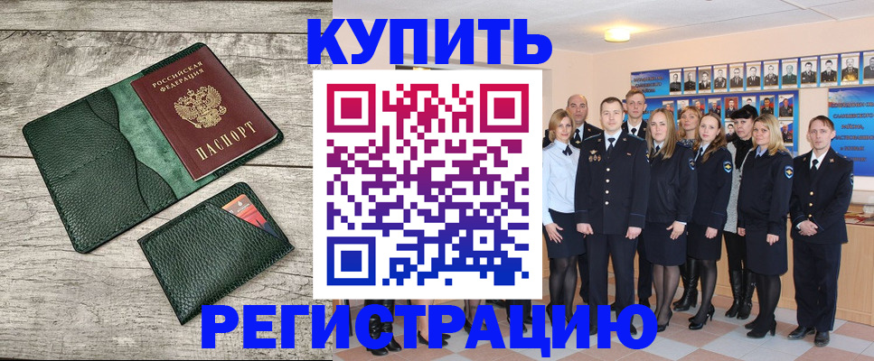 регистрация для школы в Симферополе
