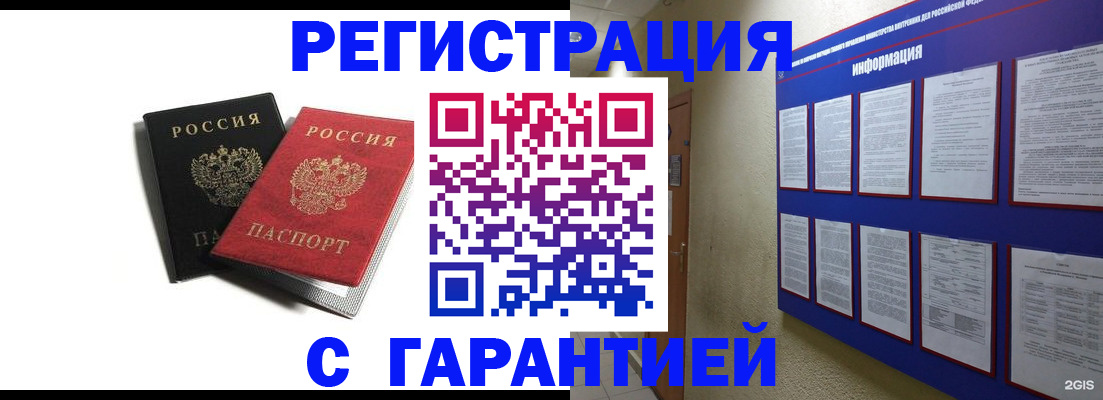 регистрация для дет. сада в Симферополе