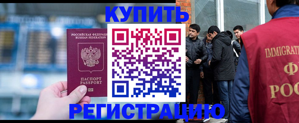 прописка для военкомата в Симферополе