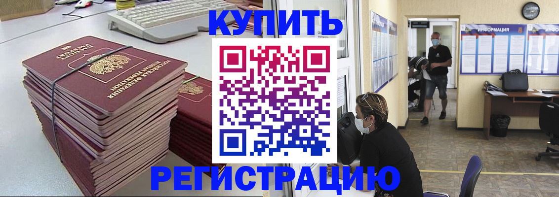прописка поиск в Симферополе