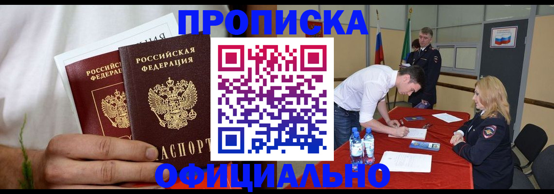 временная регистрация поиск в Симферополе