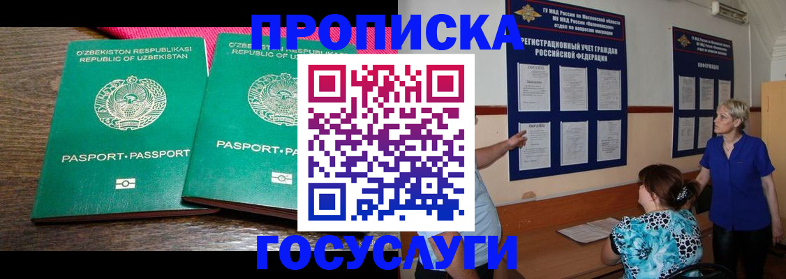 регистрация для дет. сада в Симферополе